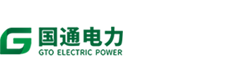 山東國通電力發(fā)展有限公司